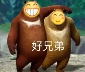 表情包试图融入你们的我
