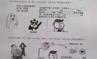 这份来自星星的试卷,刷新了学生考试的三观
