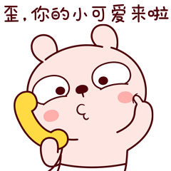 冷兔宝宝通话篇微信表情
