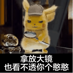 表情包你要对可怜无助的我干什么
