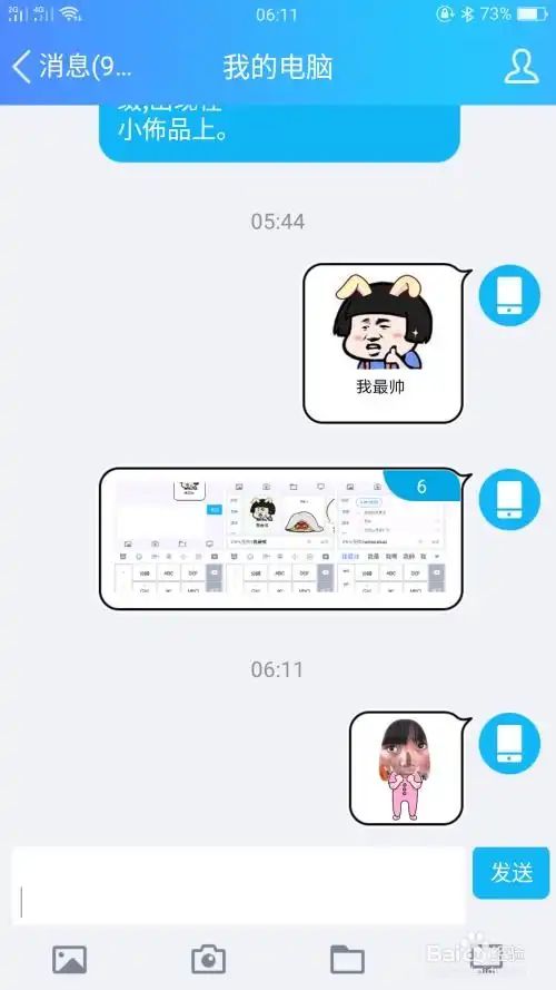 百度手机输入法如何自制表情包
