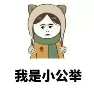 我是圈子里面唯一的小仙女,一直以来都谢谢大家的支持,感谢感谢
