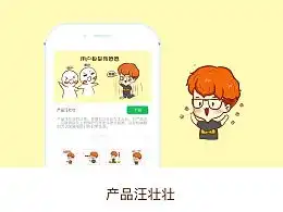 发现普通推荐动漫作品网络表情zcool
