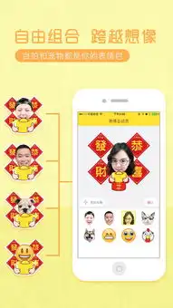 表情总动员app下载表情总动员安卓版下载v1.2.6跑跑车安卓网
