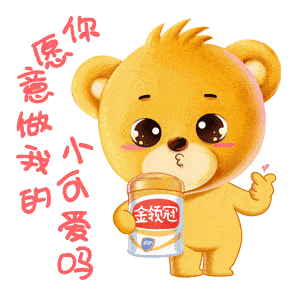 又一萌宠表情包宠溺来袭,快来抱走你的小熊熊
