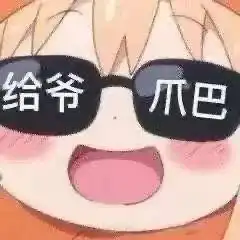 找塞班原图找塞班表情包下载乐游网游戏下载
