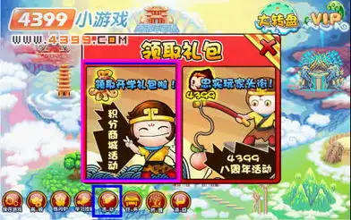 大闹天庭篇开学礼包兑换攻略兑换码领取
