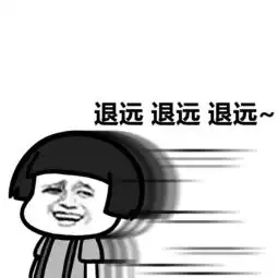 表情丨光速抱走的我小可爱今日动图跑步机终结者
