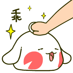 自己原创微信表情包白少萌萌哒表情包
