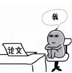 毕业论文表情包下载毕业论文表情包极光下载站
