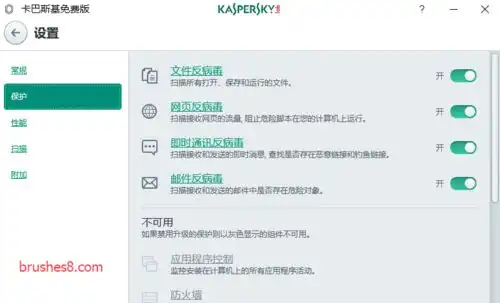 卡巴斯基免费了kaspersky杀毒软件享受一年免费使用权可无限续期

