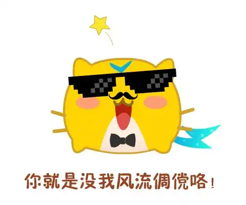 七夕快乐,送你一套七夕电竞喵表情包,总有一个适合你
