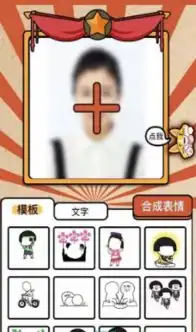 微信来玩表情斗图二维码入口微信来玩表情斗图小程序极光下载站
