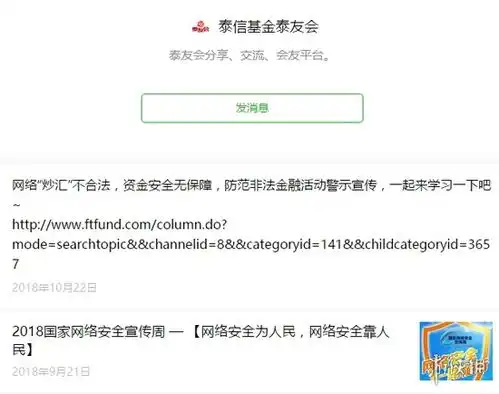 泰信基金微信公众号使用葛优躺表情包侵权点击量23次赔偿9500元

