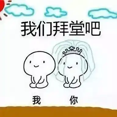 年底最有可能结婚的星座
