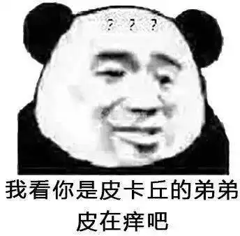 抖音热门表情包
