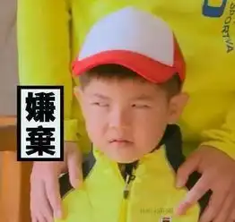 对不起,我给国家拖后腿了
