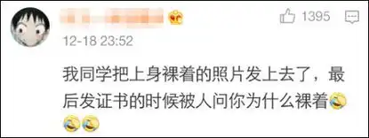 证件照上传不成功换表情包试试结果亮了
