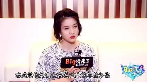 张雪迎夸赞李治廷,周震南在线认错,杨超越称想象力要丰富
