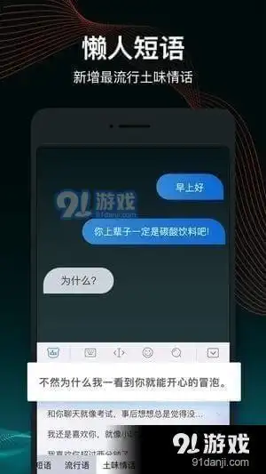 百度拼音输入法下载百度拼音输入法手机v1.6下载91手游网
