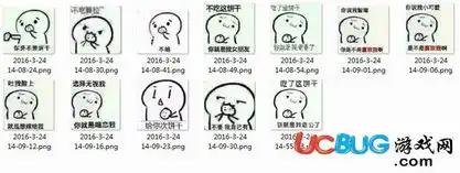 吃饼干表情包下载吃了这个饼干表情包大全ucbug软件站
