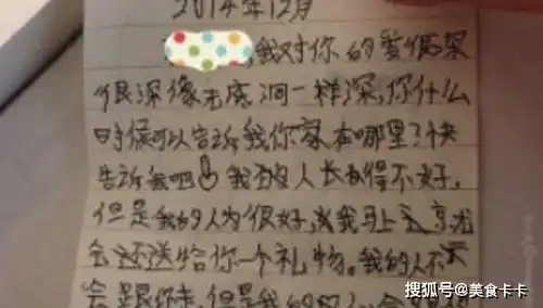 小学生写情书,就已是情场高手,网友自愧不如
