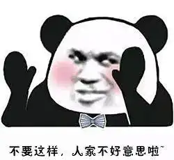沙雕聊天表情包i嘤嘤嘤讨厌