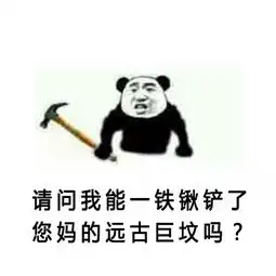 微信斗图表情包大全邵东