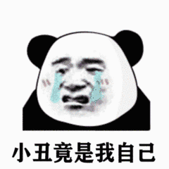 表情包你看我像不像你爹
