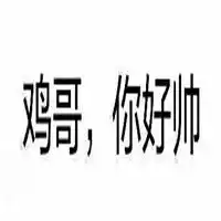 鸡哥别冲动表情包微信头像图片大全

