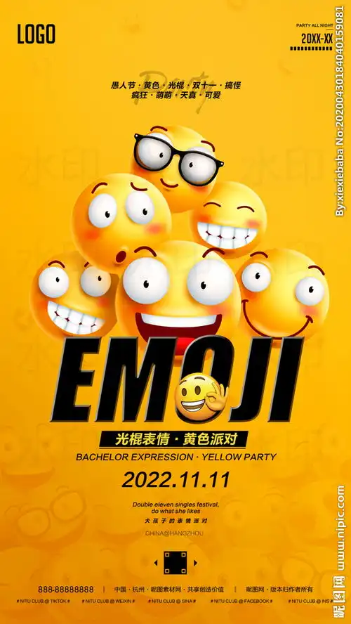 emoji表情图片
