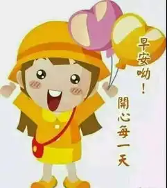 5月14日周二群发早上好问候祝福动态表情图片最美早晨好问候表情动态图片
