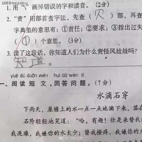 现在的小学生有多离谱老师改试卷差点吐血了
