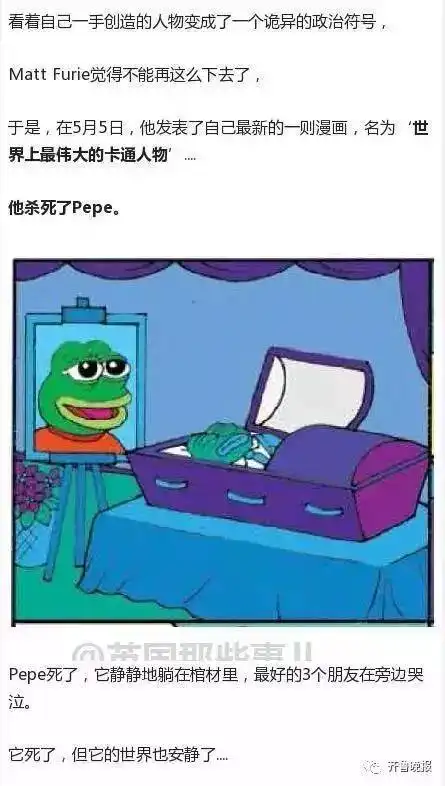 全球最火的表情包悲伤蛙死了喜欢斗图的小伙伴哭晕在厕所
