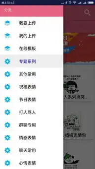 装b表情包app手机版装b表情包app手机版下载v1.0装b表情包app手机版下载安装免费下载
