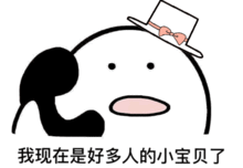 抖音你不用回来接我了表情包你不用回来接我了完整版表情无水印分享迷你下载
