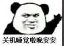 有哪些适合跟老婆聊天用的表情包
