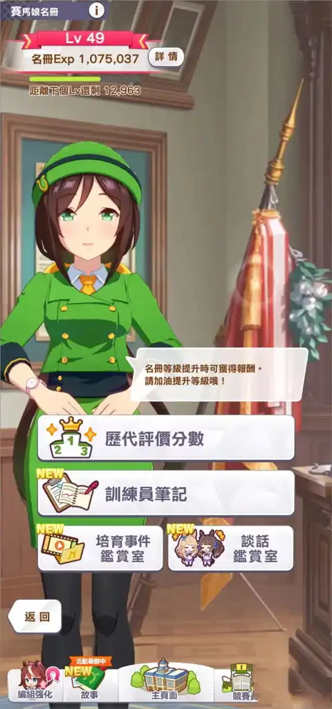 闪耀优俊少女台服下载闪耀优俊少女台服最新版下载v1.20.8安卓版
