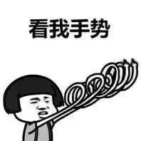 抖音竖中指表情包小小中指不成敬意