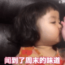 罗熙表情包gif动态图不客气,这是你应该谢的
