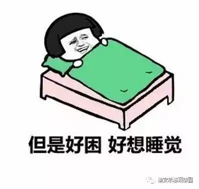 假期后遗症,这是不是今天的你

