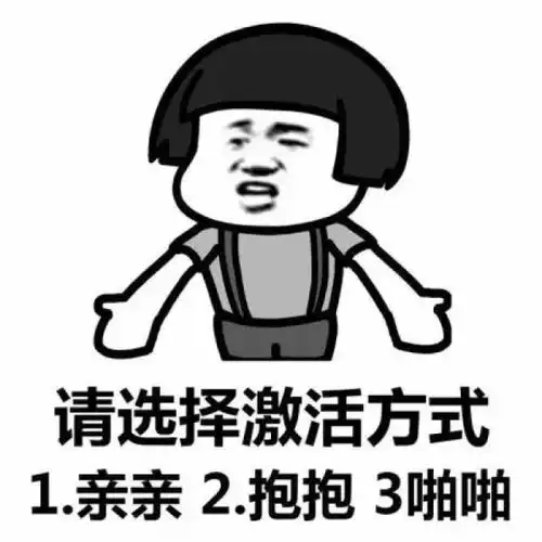 表情包微信斗图