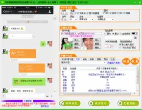 马欢微信搞笑对话生成器v6.95绿色版下载微信对话生成器微信截图生成器飞翔下载
