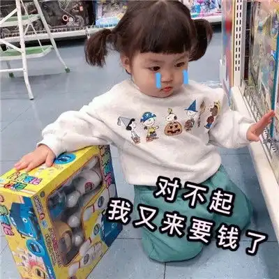 一组讨生活费的可爱搞笑表情包....学生党专用的幽默表情包
