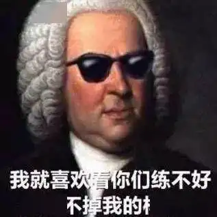 考级难度增加,你准备好了吗

