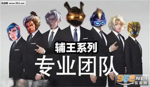 王者荣耀专业团队头像壁纸王者荣耀专业团队表情包图片下载乐游网游戏下载
