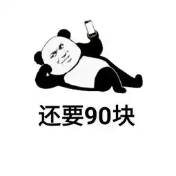 套路男朋友的表情包来了,请注意查收哈,女生们看到最后
