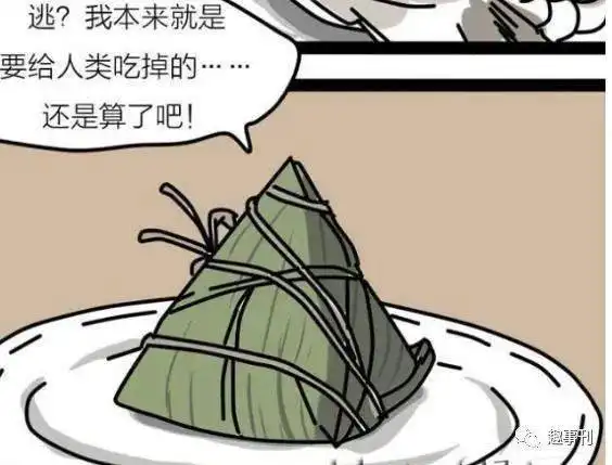 搞笑漫画关于粽子的身世,鱼儿给出了很好的解释
