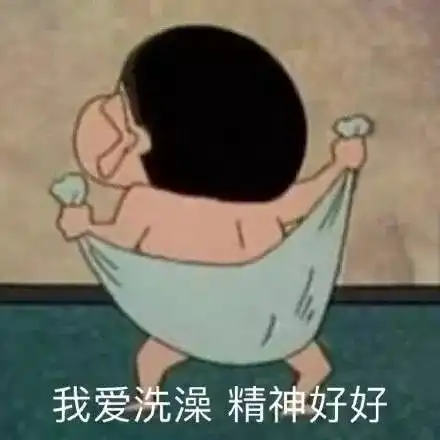 蜡笔小新表情包
