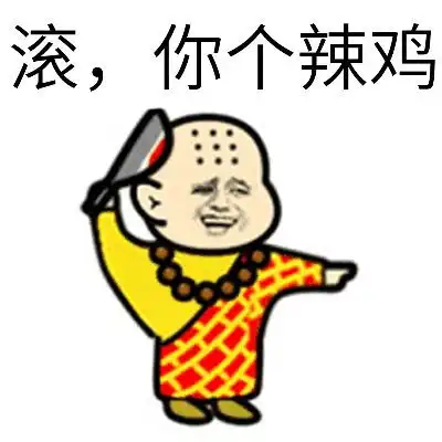 再分享开车小视频我就一巴掌熊猫头我就一巴掌表情包斗图表情
